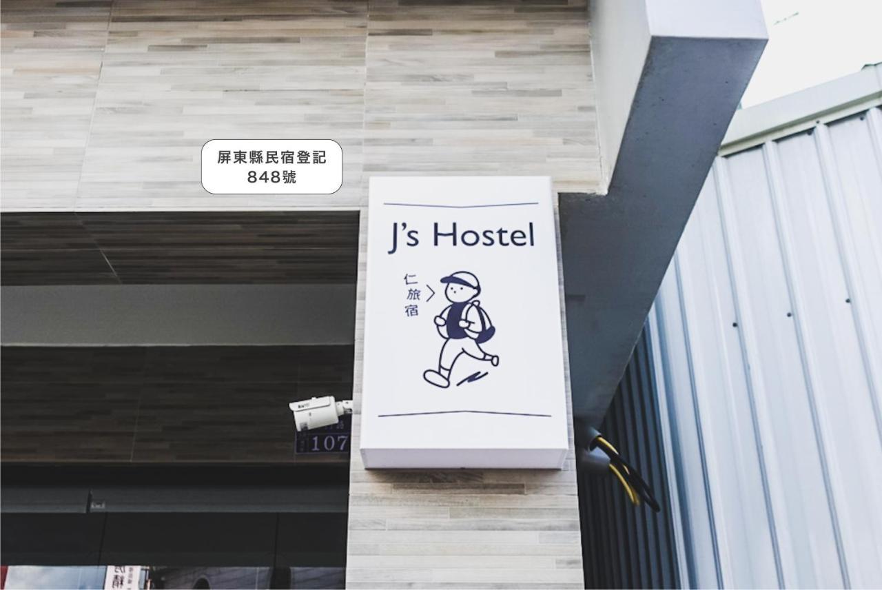 Ren Homestay Heng-ch'un Eksteriør bilde